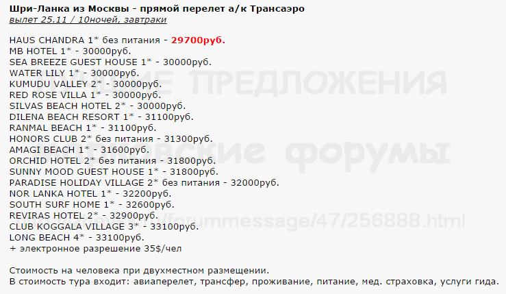 739 x 429 Предложения от туроператоров, специальные и просто интересные. Общая тема.