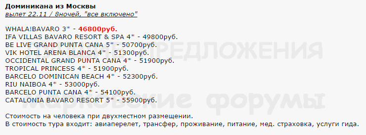 740 x 273 Предложения от туроператоров, специальные и просто интересные. Общая тема.