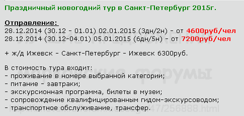 485 x 232 Предложения от туроператоров, специальные и просто интересные. Общая тема.