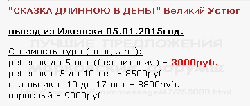 361 x 154 Предложения от туроператоров, специальные и просто интересные. Общая тема.