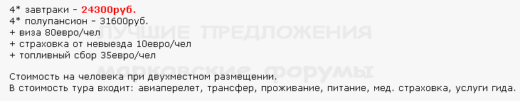 731 x 142 Предложения от туроператоров, специальные и просто интересные. Общая тема.