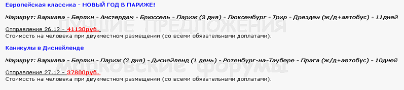 972 X 217 12.5 Kb Предложения от туроператоров, специальные и просто интересные. Общая тема.