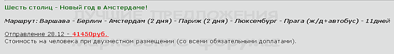 864 X 120  7.5 Kb Предложения от туроператоров, специальные и просто интересные. Общая тема.