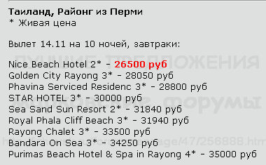 380 x 235 Предложения от туроператоров, специальные и просто интересные. Общая тема.