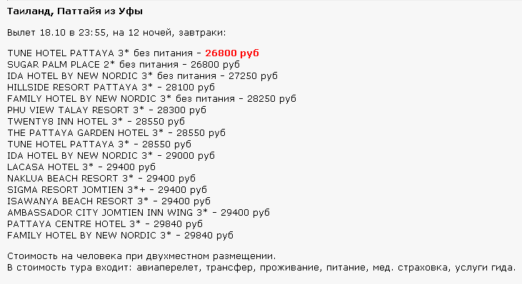 731 x 399 Предложения от туроператоров, специальные и просто интересные. Общая тема.
