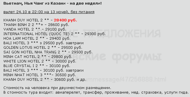 664 x 340 Предложения от туроператоров, специальные и просто интересные. Общая тема.