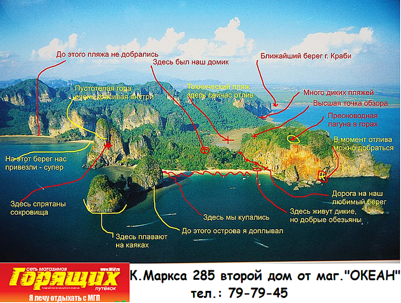 Ближний берег. Остров Краби на карте. Краби Таиланд на карте. Провинция Краби Таиланд на карте. Пляжи Краби на карте.