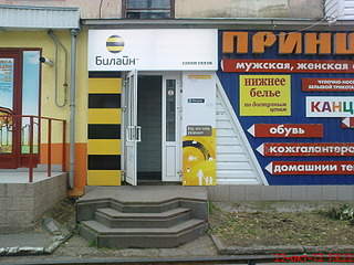 1920 X 1440 770.7 Kb 1481 X 1156 450.1 Kb 1920 X 1209 200.5 Kb Продавец консультант требуется в салоны сотовой связи Теле2 либо Билайн, либо Мегафон