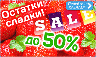 554 X 330 162.6 Kb РАСПРОДАЖИ! Обувь и одежда от А до Я. 7-оплата
