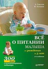 1037 X 1500 123.4 Kb 1536 X 2048 391.6 Kb 1536 X 2048 411.2 Kb 1536 X 2048 869.5 Kb Книги для молодой мамы