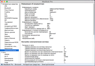 1508 X 1048 368.9 Kb   Apple MacBook Pro Retina 13, 3" ()