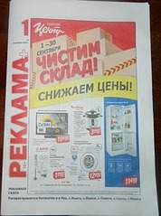 549 X 739 78.1 Kb 604 X 413 99.7 Kb Газета "Реклама +" п. ува