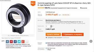 1009 X 566 116.1 Kb    Sony 7/Nex    Canon.