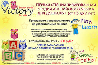 626 X 417 289.3 Kb 'Victory'        (1.5-7)