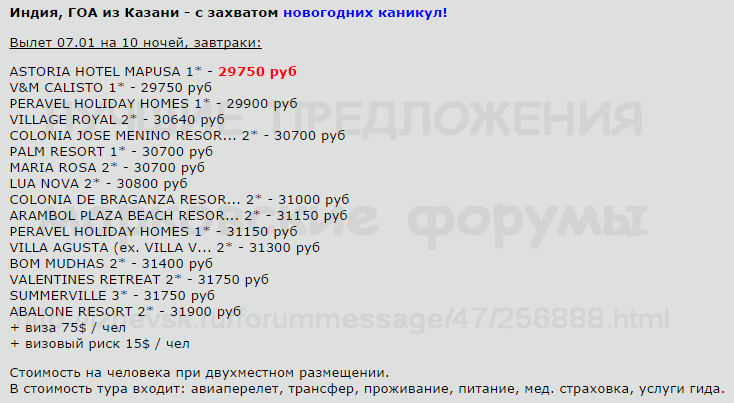 734 x 403 Предложения от туроператоров, специальные и просто интересные. Общая тема.