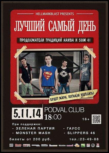 575 X 807 115.1 Kb PODVAL CLUB 2014. (  )