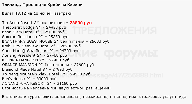 659 x 356 Предложения от туроператоров, специальные и просто интересные. Общая тема.