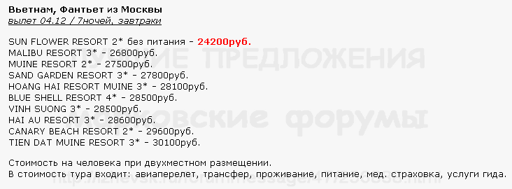 732 x 270 Предложения от туроператоров, специальные и просто интересные. Общая тема.