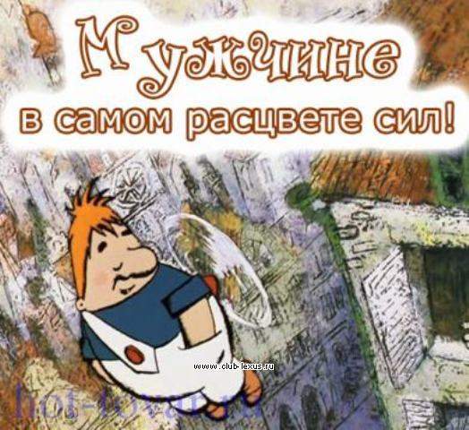 524 x 480 У тебя День рождения? Поздравления тут: