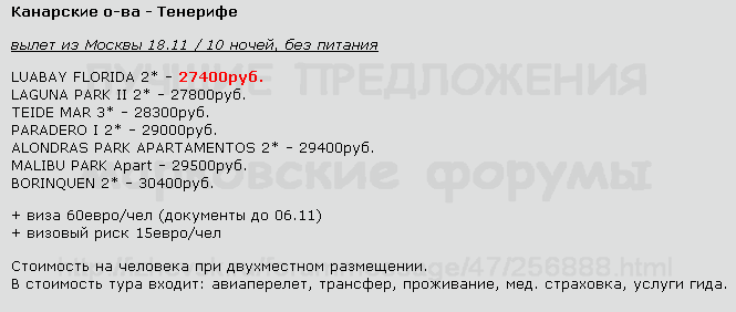 665 x 282 Предложения от туроператоров, специальные и просто интересные. Общая тема.