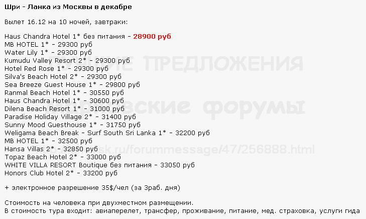 729 x 436 Предложения от туроператоров, специальные и просто интересные. Общая тема.