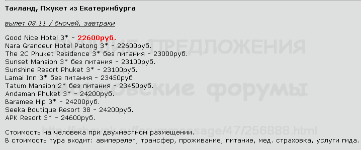 718 x 300 Предложения от туроператоров, специальные и просто интересные. Общая тема.
