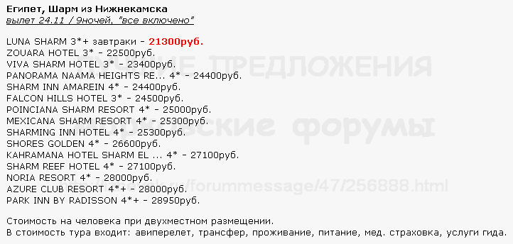 722 x 344 Предложения от туроператоров, специальные и просто интересные. Общая тема.