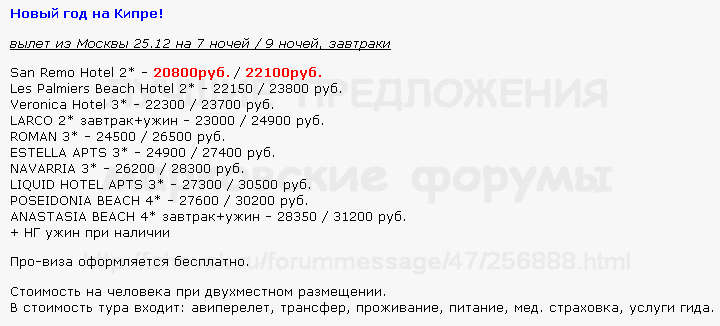 720 x 326 Предложения от туроператоров, специальные и просто интересные. Общая тема.