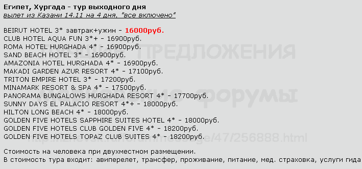 709 x 331 Предложения от туроператоров, специальные и просто интересные. Общая тема.