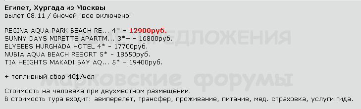 729 x 220 Предложения от туроператоров, специальные и просто интересные. Общая тема.