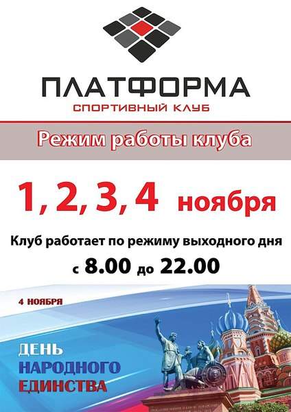 724 X 1024 116.9 Kb Спортивный клуб Платформа