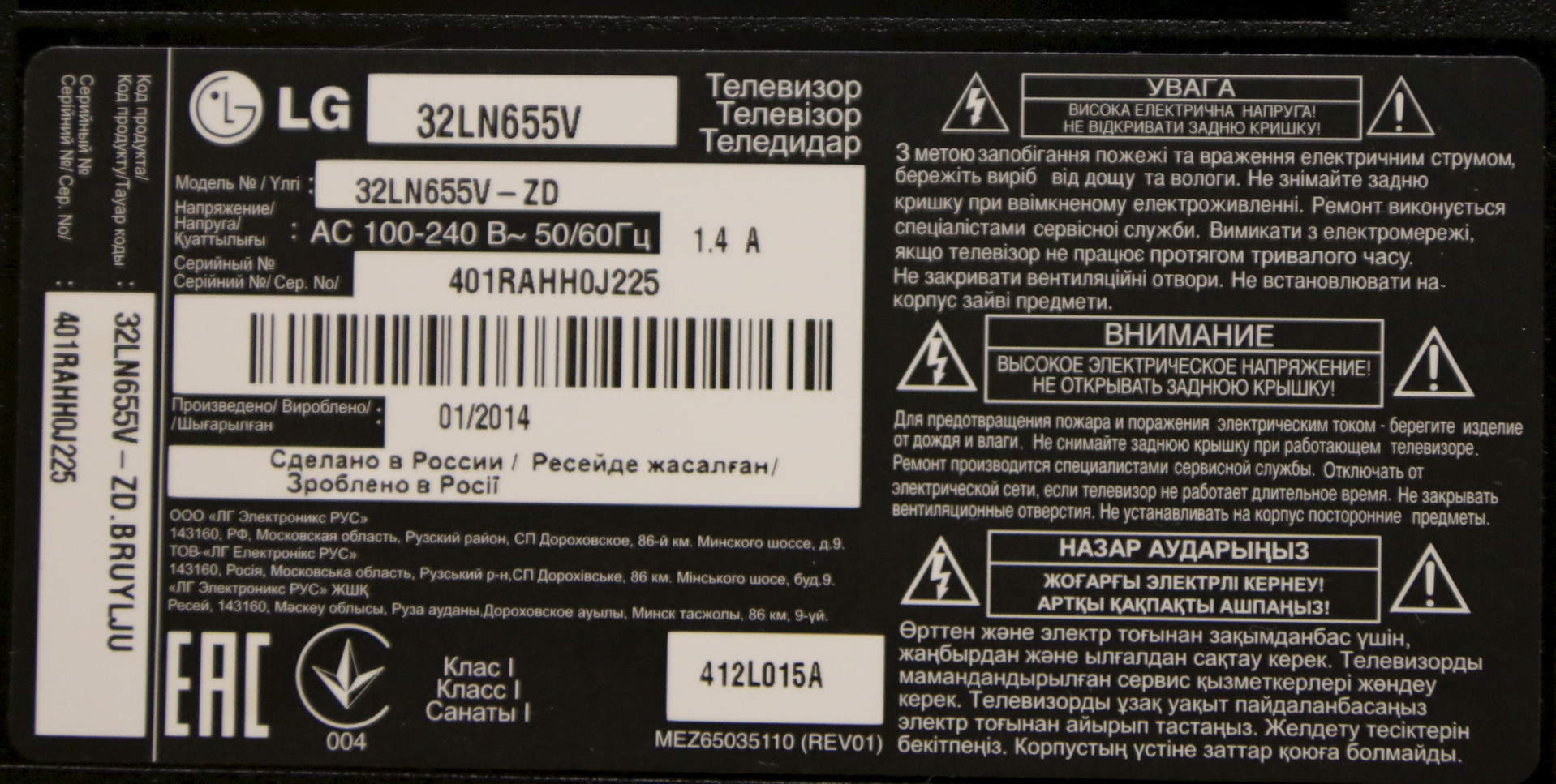 Lg 47 La660v Купить Матрицу В Краснодаре