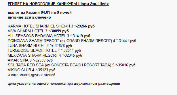 615 x 332 Предложения от туроператоров, специальные и просто интересные. Общая тема.