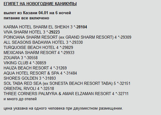 531 x 381 Предложения от туроператоров, специальные и просто интересные. Общая тема.