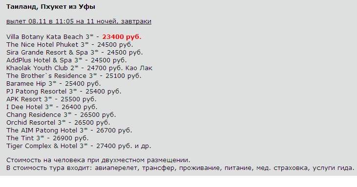 731 x 384 Предложения от туроператоров, специальные и просто интересные. Общая тема.