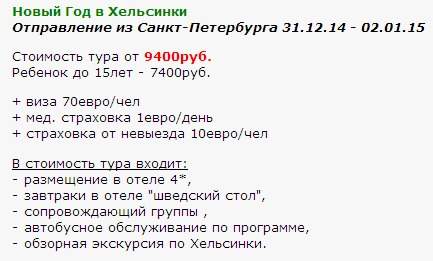433 x 261 Предложения от туроператоров, специальные и просто интересные. Общая тема.