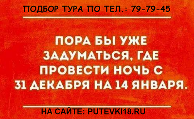 953 X 587  1.2 Mb М-н ГОРЯЩИХ ПУТЕВОК* РАССРОЧКА БЕЗ% К.Маркса, 285 за маг.ОКЕАН 79-79-45 АКЦИЯ Дети-0р