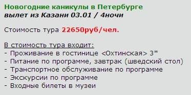 373 x 187 Предложения от туроператоров, специальные и просто интересные. Общая тема.