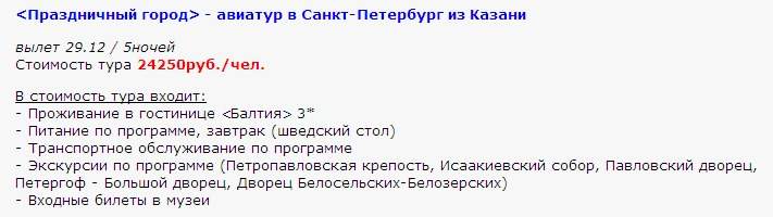 711 x 200 Предложения от туроператоров, специальные и просто интересные. Общая тема.
