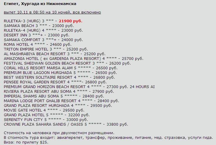 736 x 494 Предложения от туроператоров, специальные и просто интересные. Общая тема.
