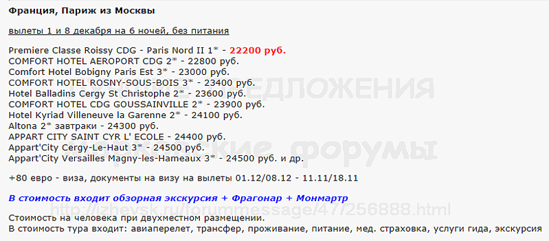813 X 357 46.9 Kb Предложения от туроператоров, специальные и просто интересные. Общая тема.