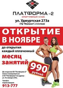 1475 X 2048 337.6 Kb Спортивный клуб Платформа