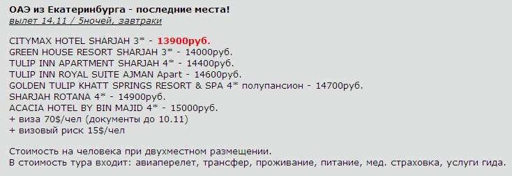734 x 252 Предложения от туроператоров, специальные и просто интересные. Общая тема.