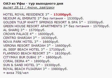 461 x 321 Предложения от туроператоров, специальные и просто интересные. Общая тема.