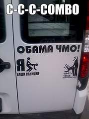 599 X 801 68.5 Kb Такси с наклейкой 'Обама чмо'