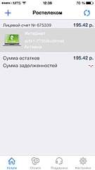 640 X 1136 64.0 Kb интернет от ростелекома оптоволокно