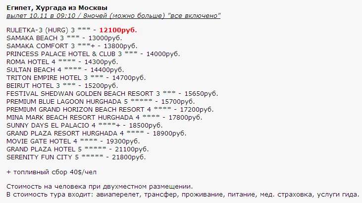 731 x 409 Предложения от туроператоров, специальные и просто интересные. Общая тема.