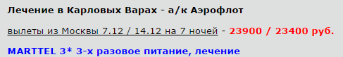 487 x 82 Предложения от туроператоров, специальные и просто интересные. Общая тема.