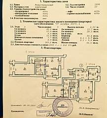 1920 X 2120 847.8 Kb Продам 4-комнатную квартиру на Репина, 30. Отличный ремонт, чистая продажа.