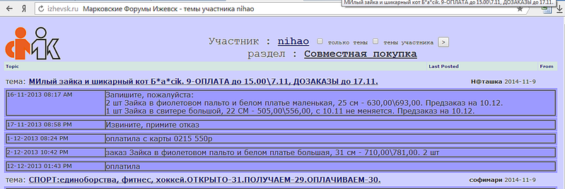 1261 X 423 48.2 Kb МИлый зайка и шикарный кот Б*а*сik. 9-ОПЛАТА до 15.00\7.11, ДОЗАКАЗЫ до 17.11.